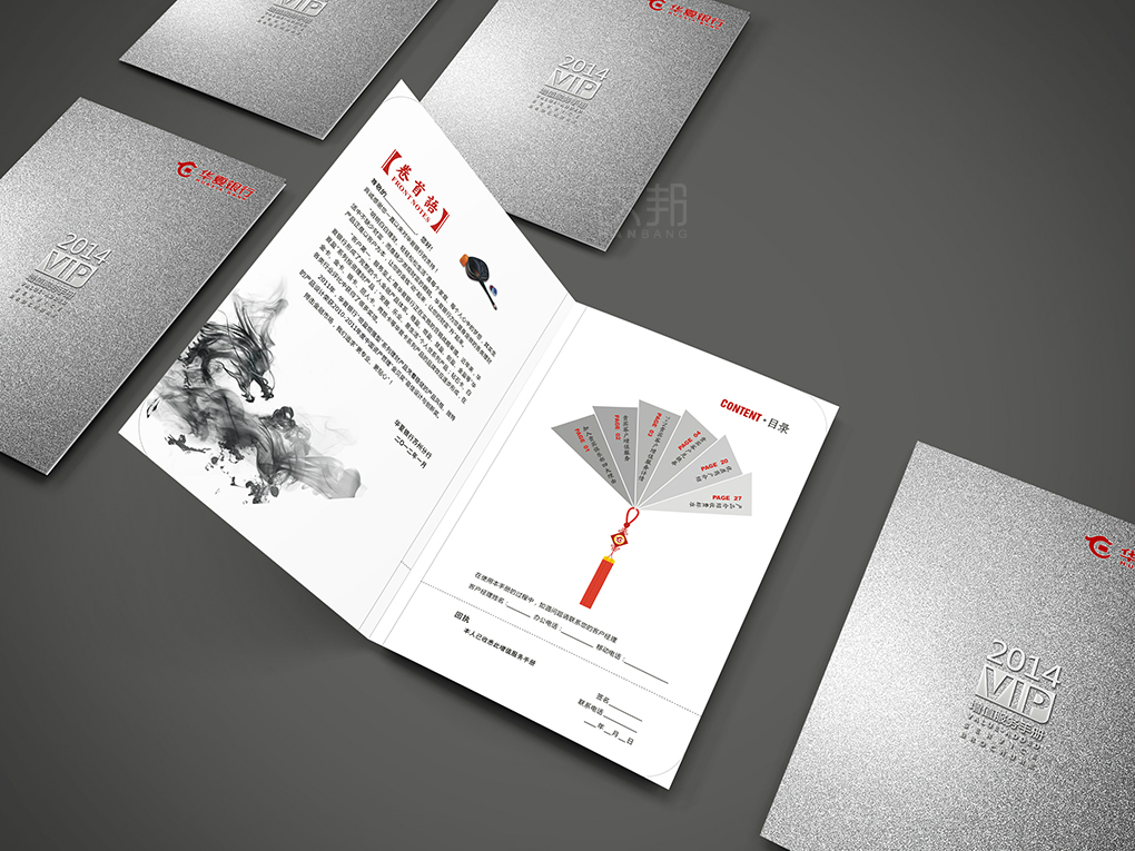 華夏銀行宣傳冊設(shè)計A